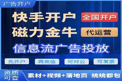 短视频平台信息流广告投放策略的实践与思考